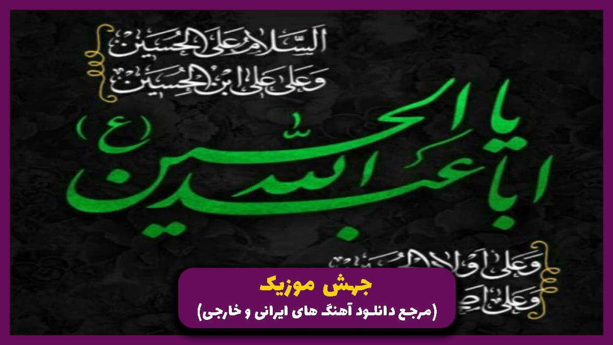 عکس آهنگ من اگه مردم نکنه نیای از محمد ابراهیمی